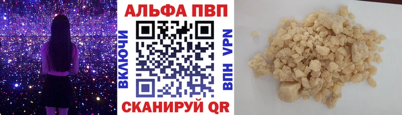 Альфа ПВП Соль Купить закладки Калтан