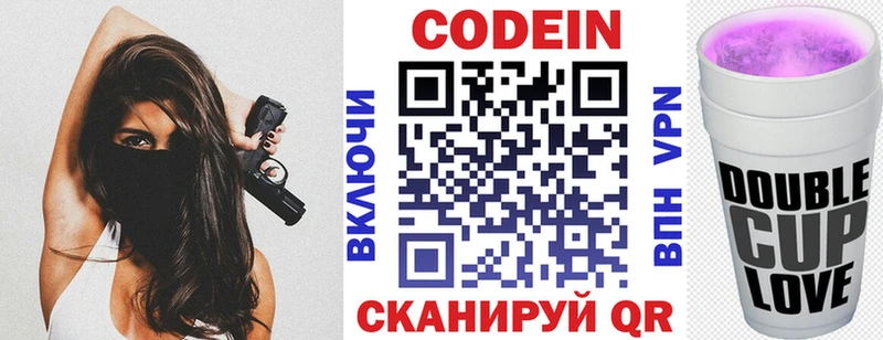 Купить где  Калтан  Кодеин Purple Drank 