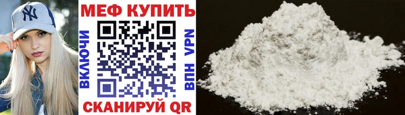 Купить  Калтан  МЕФ VHQ 