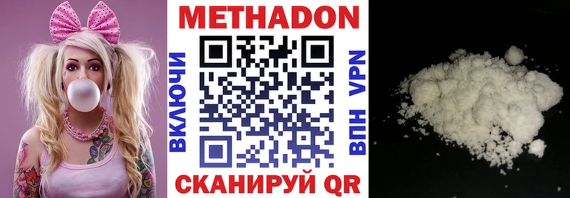 Купить  Калтан  МЕТАДОН methadone 